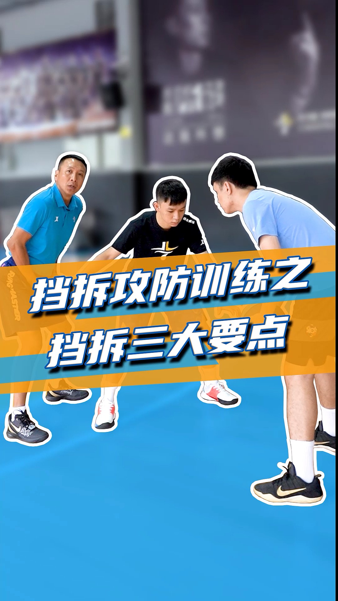 女性篮球运动员如何利用挡拆优势?